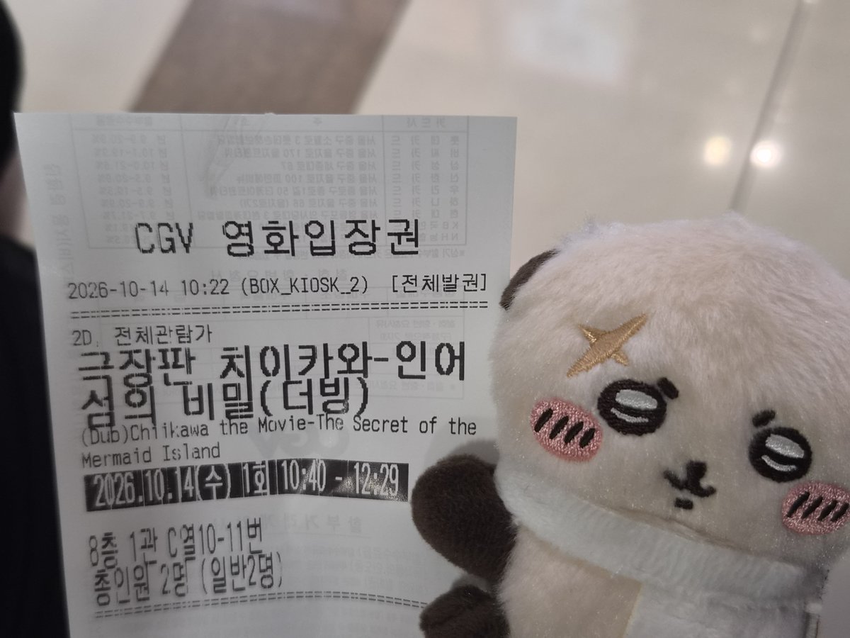 rakkoriii's tweet photo. 아침에 부랴부랴.. 무사히 특전 수령 완료 🥰 https://t.co/boiFCJbZiS