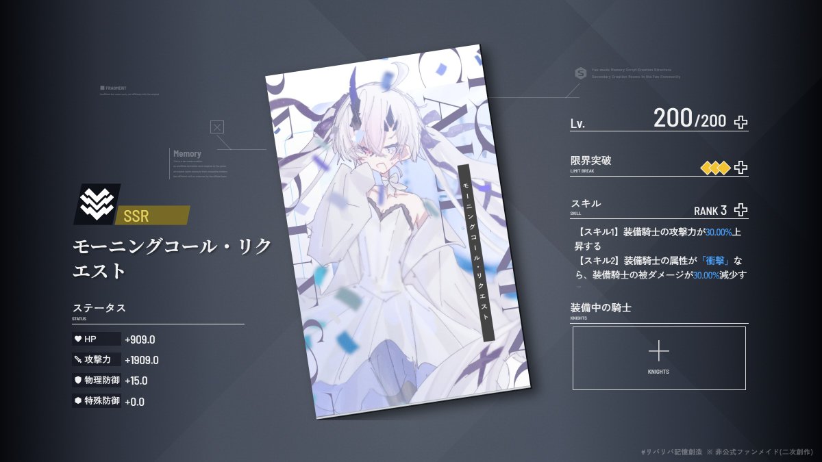 d4iroku's tweet photo. 「モーニングコール・リクエスト」の書影つくってみたよ(ฅ･ω･´)ฅ
みんなもつくってみてね*ฅ´ ˘ ฅ*
https://t.co/SH8BGF8AI8

#リバリバ記憶創造 https://t.co/1o8xSV0whs