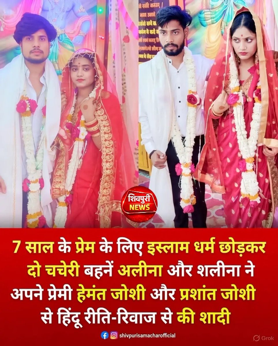 BLTarchieves's tweet photo. Alina ☪️ and Hemant 🕉
Shaleena ☪️ and Prashant 🕉 https://t.co/QKHkVgvK3G