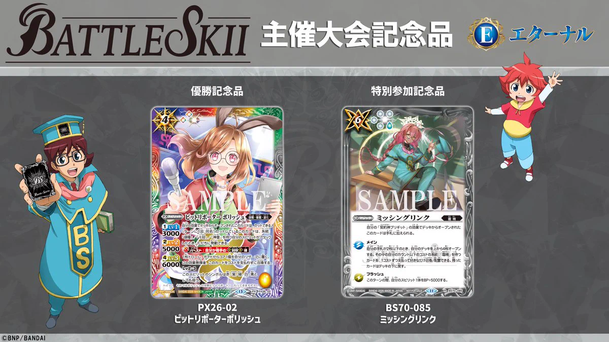 バトルスピリッツ on X: 