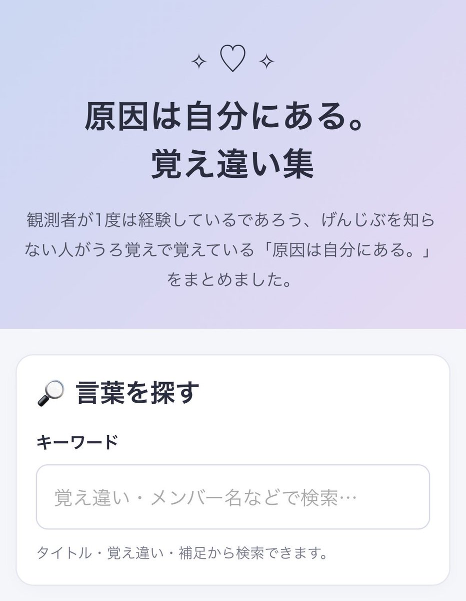 h__h__hir's tweet photo. 観測者が1度は経験しているであろう、げんじぶを知らない人がうろ覚えで覚えてる「原因は自分にある。」集を作りました🤩

超暇な時に見て笑ってください

https://t.co/eoXJ8pLecZ https://t.co/zPUXqDbJzh
