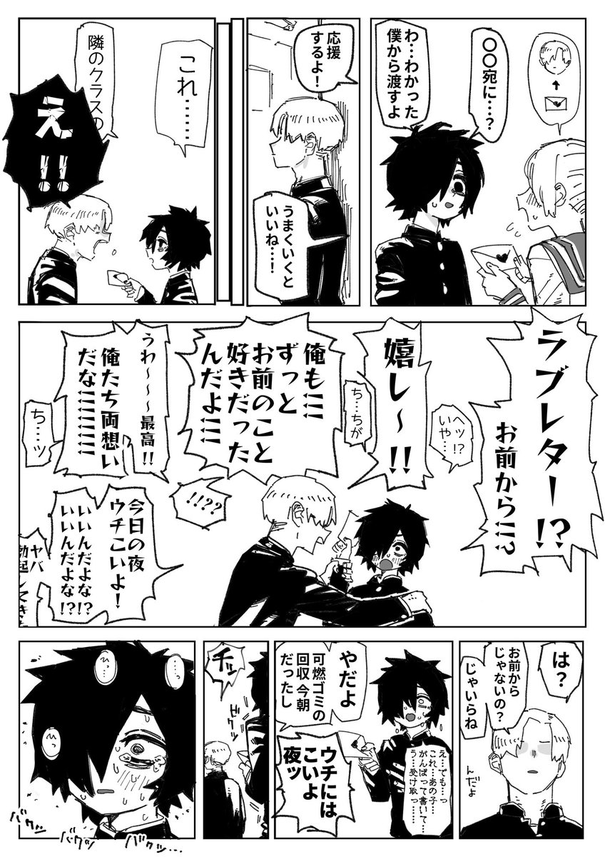 dorirukurou's tweet photo. 恋文 https://t.co/R4RO3Ifxbl