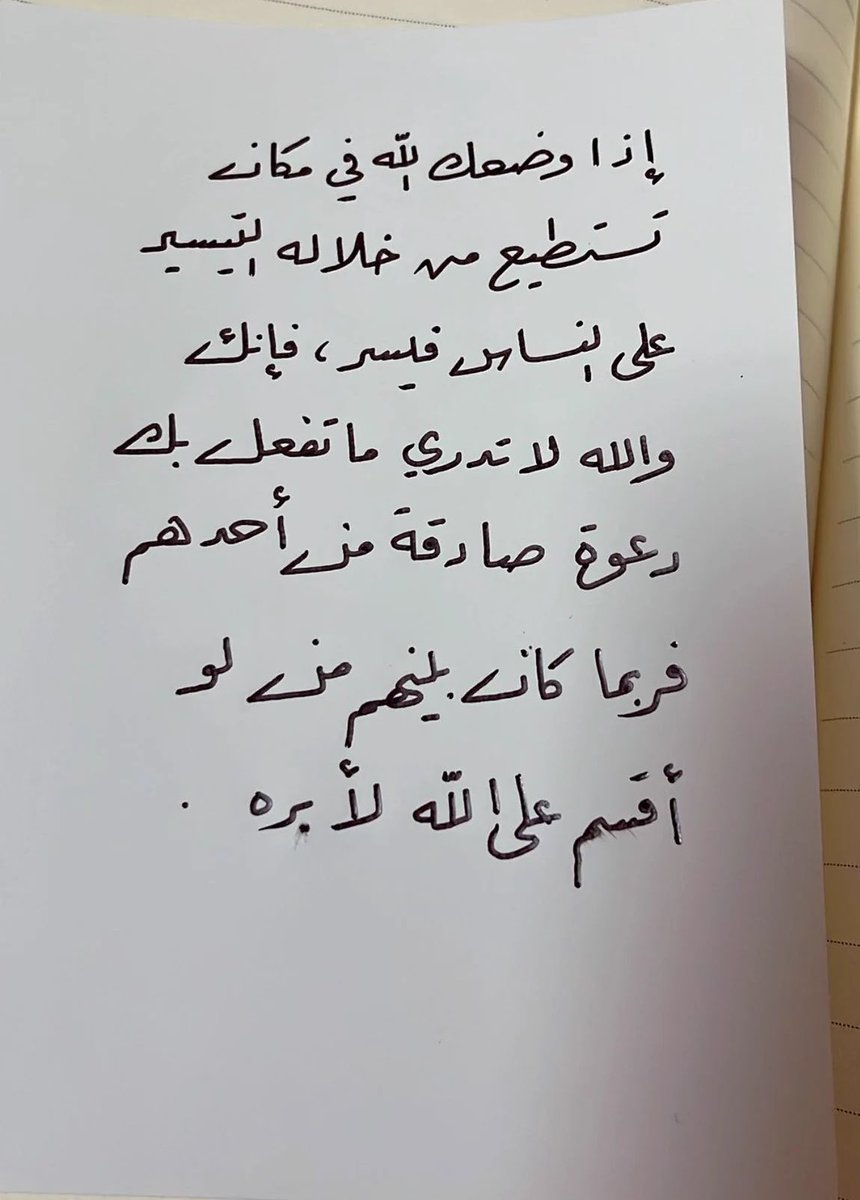 3madAlshareef's tweet photo. ليتها توصل لكل مسؤول👇 https://t.co/k00A2cLjWg