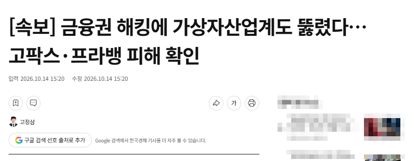 Rocketesla_KR tweet picture