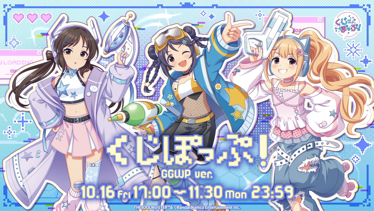 kujipop_'s tweet photo. 『アイドルマスターシンデレラガールズ』オンラインくじGGWP ver.
本日より開催‼️

まとめて購入での特典付き
この機会をお見逃しなく👀✨

▼詳細はこちら▼
📍https://t.co/HxNTvcn58l
🗓️2026年10月16日（金）~11月30日（月)
1回　770円(税込)

#デレマス https://t.co/FjRQJFaKKJ