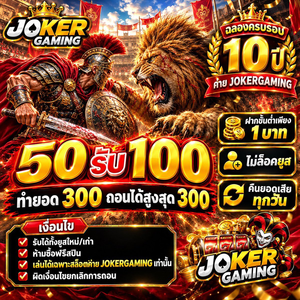 tangpaina599's tweet photo. ⚔️ JOKERGAMING! เขาจัดให้
🔥ฝาก 50 รับ 100
✅ทำยอดเครดิต 300 ถอนได้สูงสุด 300
🎮สมัครhttps://t.co/c4wDUrLiDr

✅ ได้ทั้งยูสใหม่ และยูสเก่า
🎰 เฉพาะสล็อตค่าย JOKERGAMING เท่านั้น
🚫 ห้ามซื้อฟรีสปิน
⚠️ ทำผิดเงื่อนไข ยกเลิกถอนทันที
❗เงื่อนไขก่อนรับโปร 

#88TOPWIN #JOKERGAMING https://t.co/3E7hcBWaSx