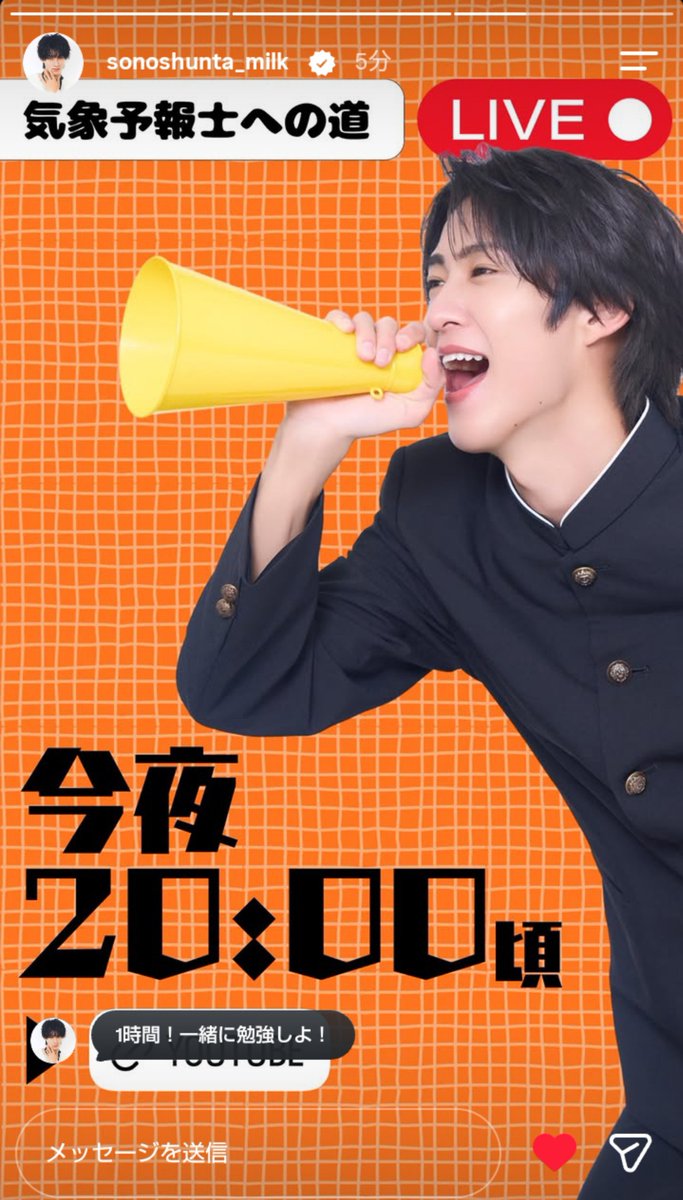 Im_kc1n's tweet photo. さっそく勉強を再開する真面目な曽野舜太さんに涙を禁じない😭😭😭😭😭😭😭😭😭
偉い、偉すぎる。無理だけはしないでね

(公式インスタグラム ストーリーズより) https://t.co/sVZg3O7KL7