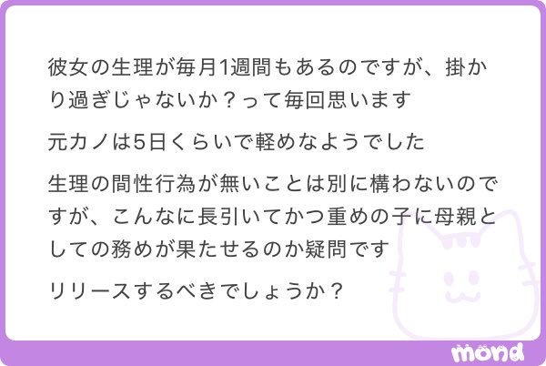 _maru_oo00's tweet photo. これだから生理に理解のない男って🤷🏻‍♀️ https://t.co/gPxtTWUrim