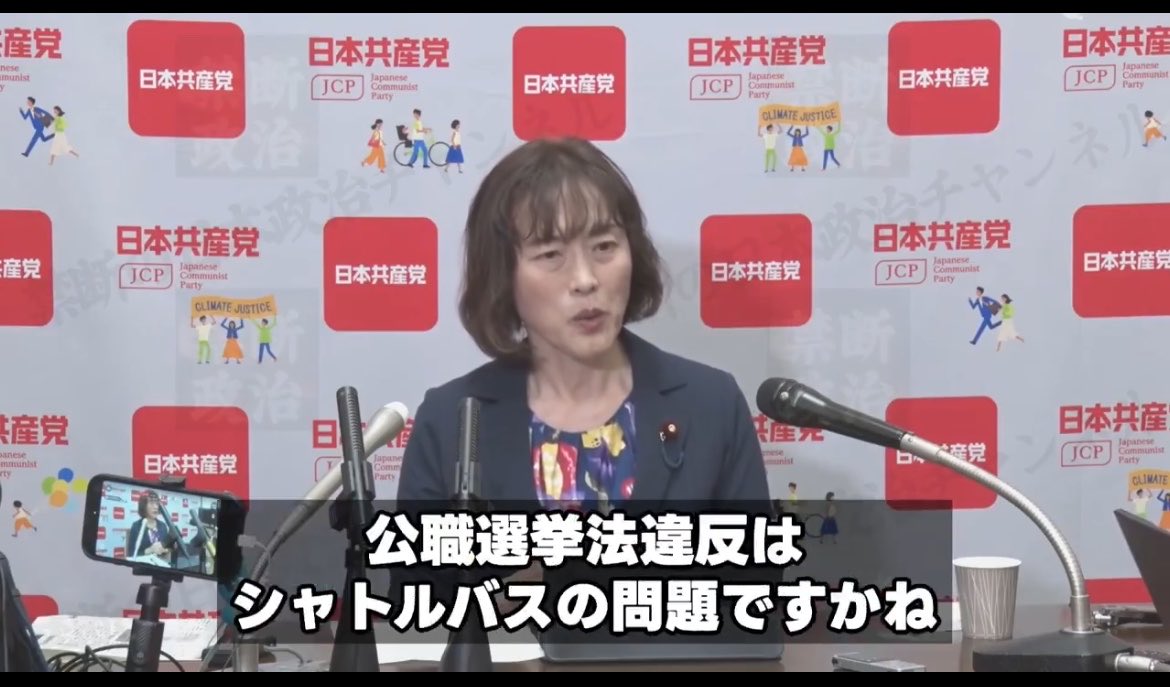 mikomashiro_'s tweet photo. えーーーー‼️

日本共産党自分たちもやってるのに簗議員の疑惑にこんなこと言ってたの⁉️

万一わたしがこの立場ならとても恥ずかしくてこんなこと言えない🤣

日本��産党ってすごい‼️

#日本共産党 https://t.co/7S8pi7a4pE
