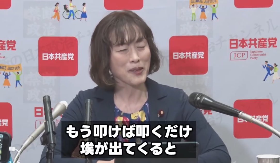 mikomashiro_'s tweet photo. えーーーー‼️

日本共産党自分たちもやってるのに簗議員の疑惑にこんなこと言ってたの⁉️

万一わたしがこの立場ならとても恥ずかしくてこんなこと言えない🤣

日本��産党ってすごい‼️

#日本共産党 https://t.co/7S8pi7a4pE