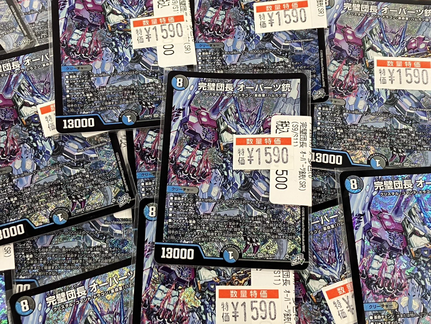 ドラゴンスター池袋店 on X: 