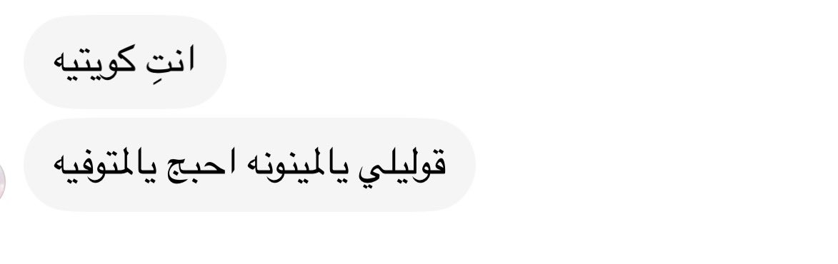 ejuxov's tweet photo. لا لحظه مو جذي https://t.co/YMrpss3sSr