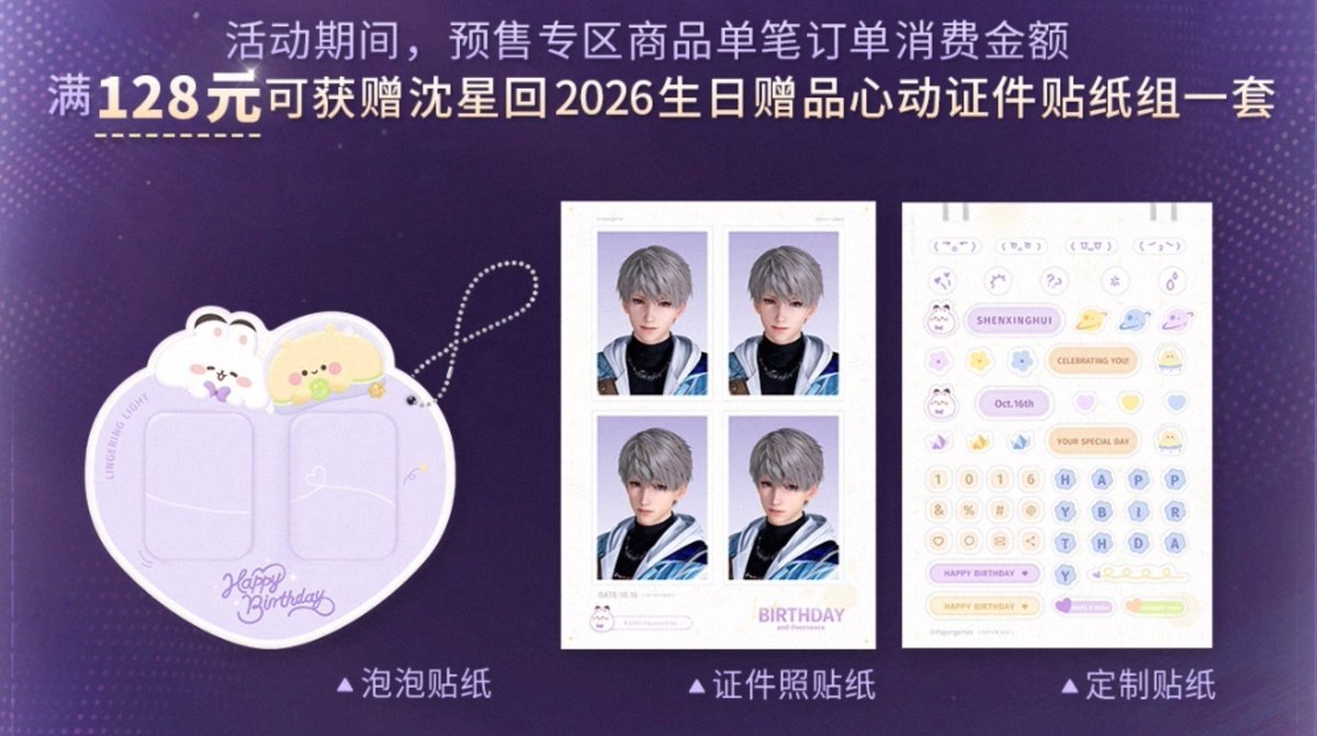 Miao_Shoppu's tweet photo. [P.O] Official Merchandise Love And Deepspace [恋与深空]

⭐Xavier [Shen Xinghui] 2026 Birthday "Lingering Light Series"

📆DL: 24 Oktober 2026, 21:00

P.O form: https://t.co/HG83xMCvoA

⚠ jika ukuran barabg melebihi estimasi atau ada kenaikan TAX,akan dikenakan biaya tambahan. https://t.co/mksRyPDExO