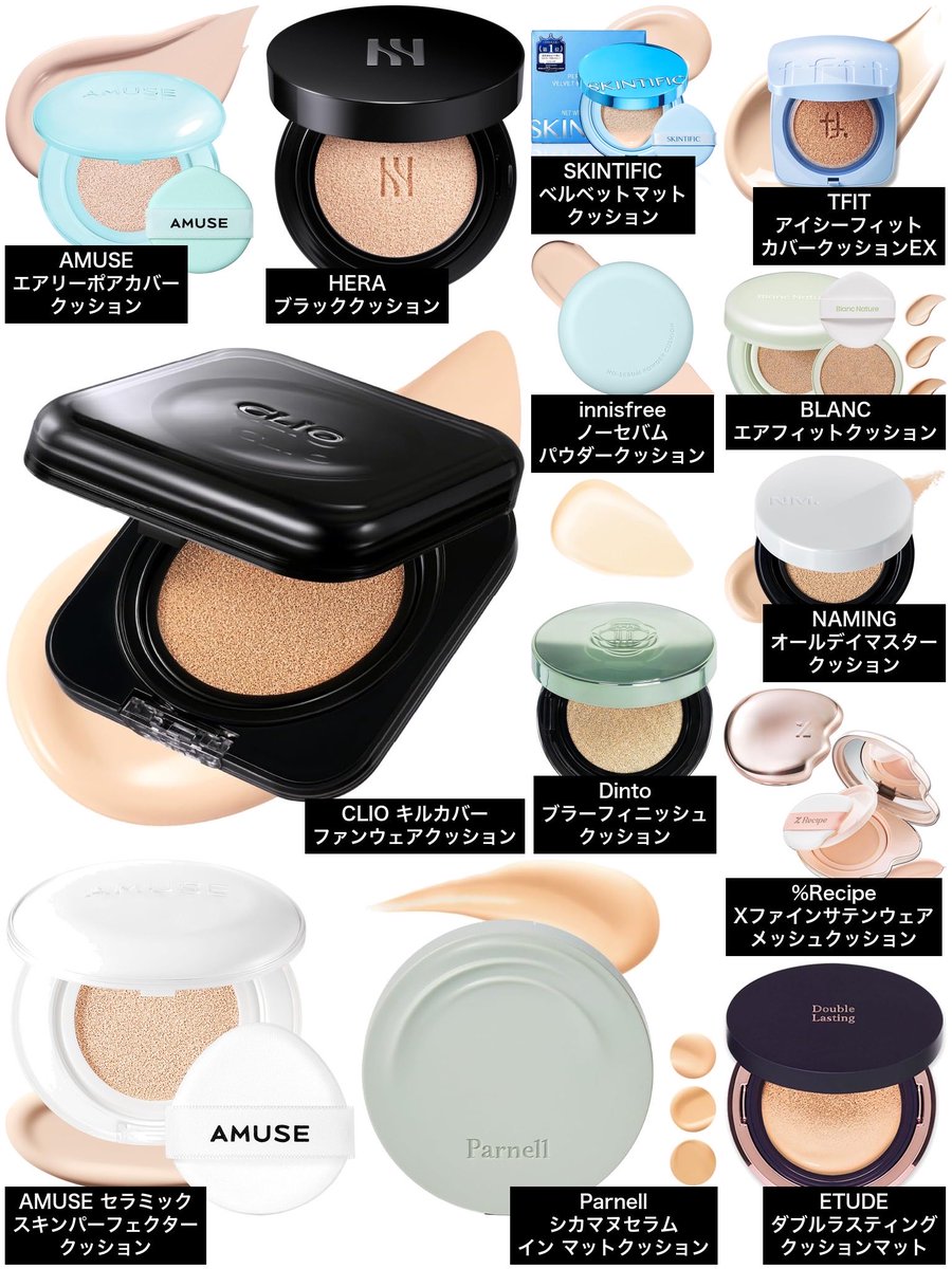 nana_cosme7's tweet photo. クッションファンデで悩んだらコレ買って‼️

←ツヤ肌派　　　　　　　　セミマット派→ https://t.co/dXGbDENCjo