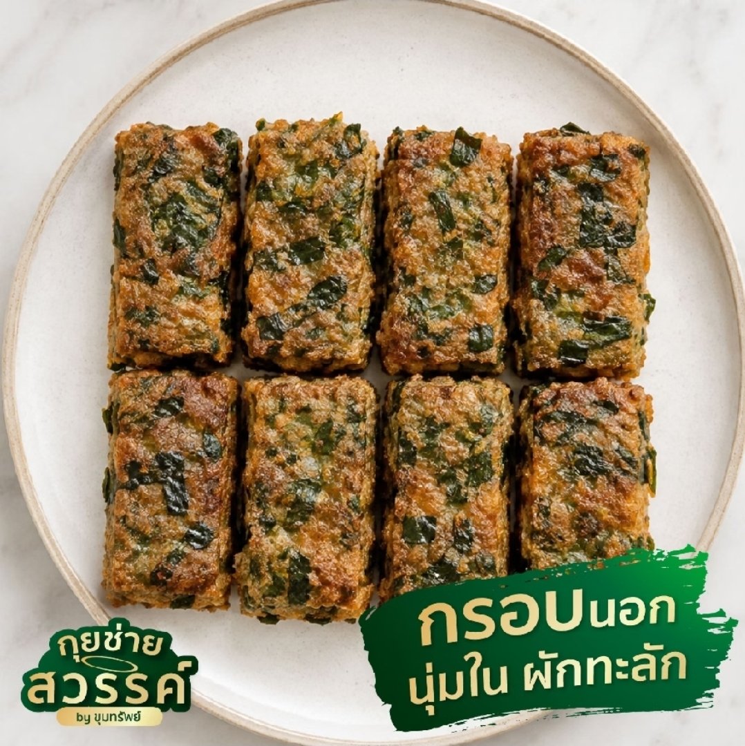 Chopkinnnn's tweet photo. กรอบนอก หนึบใน
อร่อยได้ ไม่ต้องทอด😋

กุยช่ายสวรรค์ รสดังเดิมคือ10/10 https://t.co/JfeJGhlsfm
