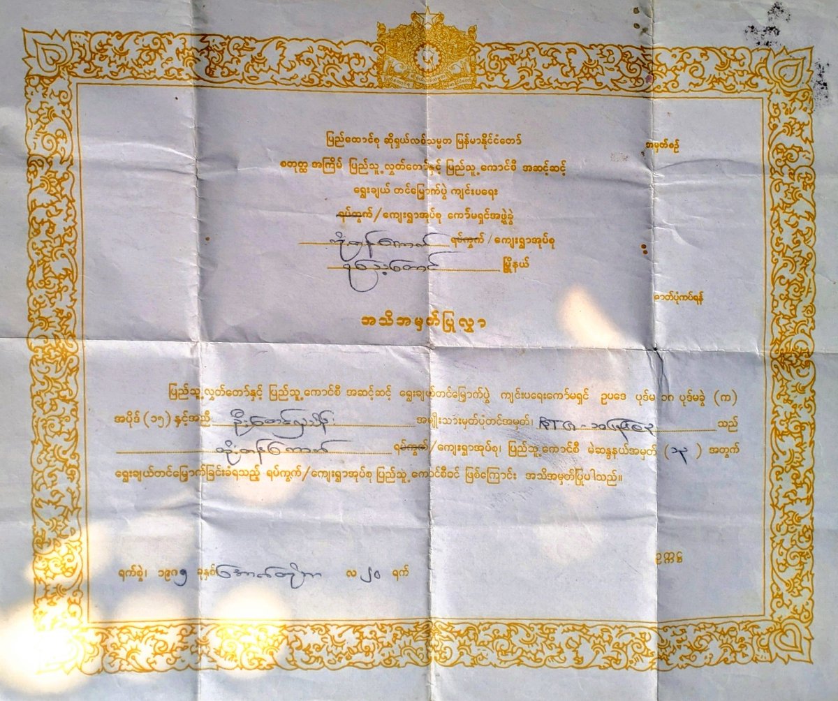 Rohingyaphotos's tweet photo. These 3-folded National Cards (Pink for women, Green for men) were official ID cards given to our grandparents by Myanmar. Proof of our citizenship and identity in Myanmar. This is our history, we must preserve it.
#RohingyaHistory #RohingyaIdentity #PreserveOurHistory https://t.co/O8C5HjSUrP