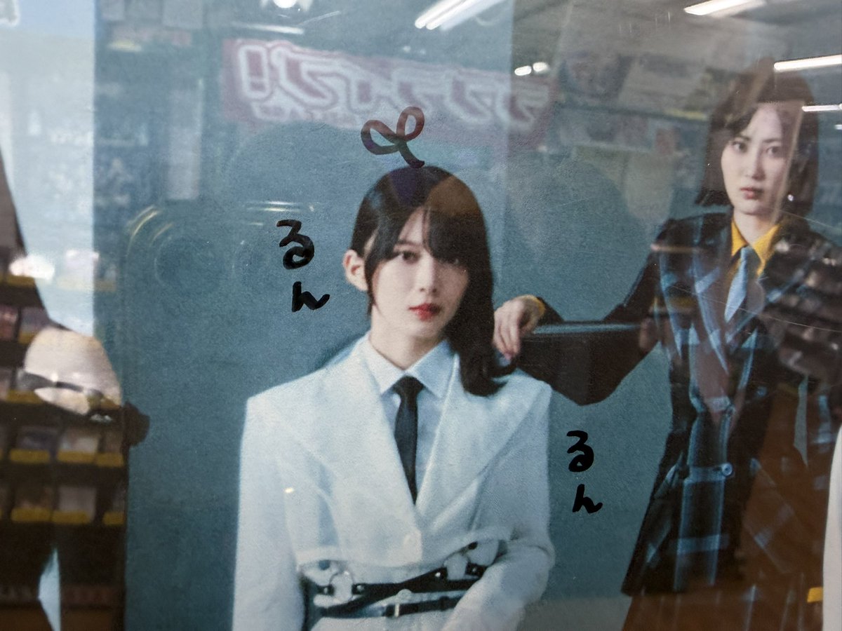 bridge__sakura's tweet photo. ヨドバシで1枚🌸
サインは、るんちゃん
タワレコでもう1枚🌸
サインは、あいりたん
#櫻坂4６ 
#櫻坂46_愛 https://t.co/iyifK1UZmZ