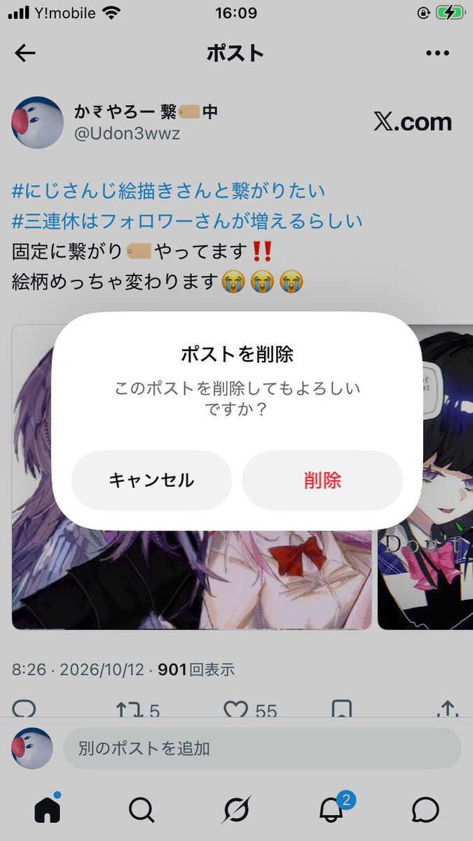 Udon3wwz's tweet photo. 繋がり🏷️消させていただきました〜‼️
繋がってくれた方々ありがとうございました🙇🏻‍♀️🙇🏻‍♀️
把握会やってるのでぜひそちらもお願いします🙏 https://t.co/LTcAnzZt2z