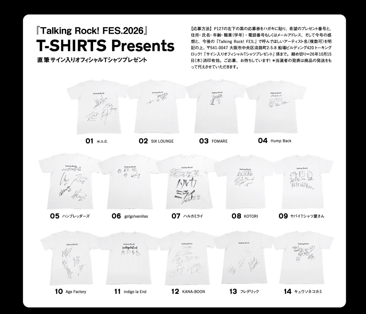 TalkingRock_jp's tweet photo. 【締切間近!!】
#SixTONES が表紙の #TalkingRock!26年10月号増刊の #ゆず と #SHES のサイン入りポラロイドと #TalkingRockFES.2026 神戸編の出演者全14組のサイン入りオフィシャルTシャツプレゼントの応募締切は明日=10/15(木)《消印有効》です!!
お忘れなく‼️
#トーキングロック!#トーキン https://t.co/4ZImlapIp7