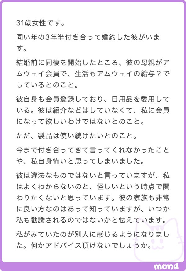 _maru_oo00's tweet photo. 彼の母親がアムウェイ会員でした https://t.co/uONXLAcAfg