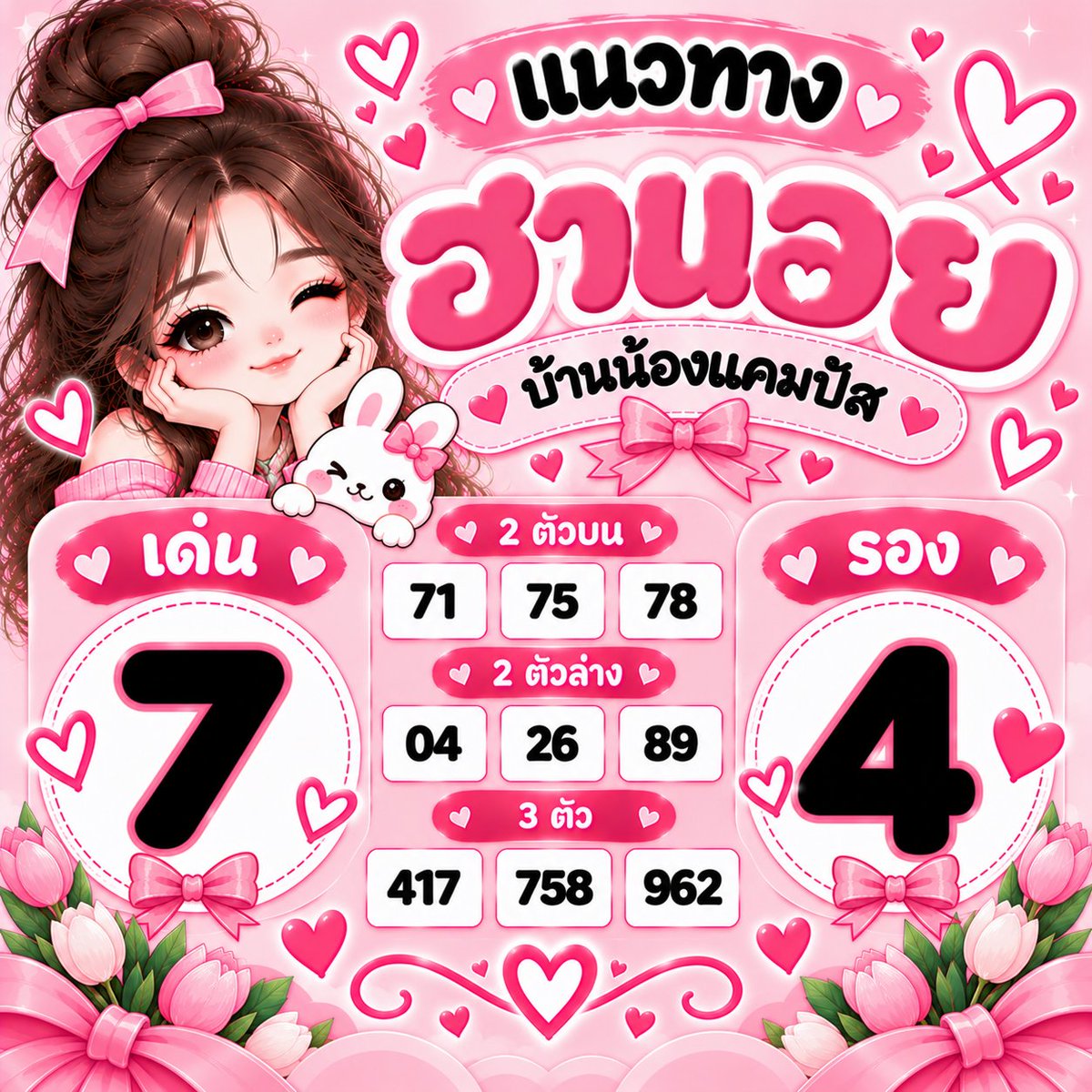 campus524's tweet photo. 🔥 เว็บหวยออนไลน์อันดับ1 อัตราจ่ายมากที่สุด

พิกัด แทงหวย 📌https://t.co/bVkOIiz8G8

#หวยงวดนี้ #หวยหุ้น #หวยฮานอย #หวยลาวพัฒนา https://t.co/tOvtoNVoYH