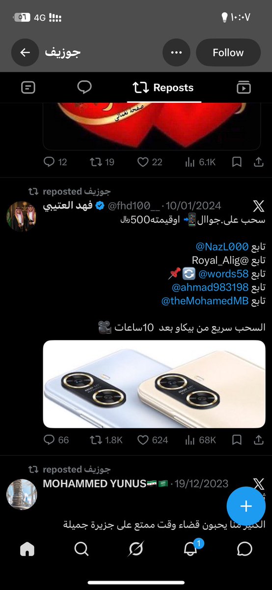 FA_ab94's tweet photo. @jwzyf76097288 جوزززززيييف كنت تسوي رتووويت عشان تفوز بجوال يعني كنّت تشحذ من الشعب السعودي تشحذ من اسيادك انت و جماعتك 
اللي وفروا لكم المعلومات المغلوطة ماقدروا يوفرون لك جهاز سامسونج!!! 
يامسكين ياشرذمه بتموتون شر موته ان شاءالله يارررب 
تبيي مع تبرع الملابس سامسونج 😝😝😝 https://t.co/xAIWCRwmgp