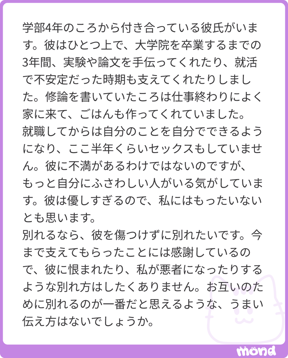 10anj10's tweet photo. 人を振るってことは、傷つける覚悟をすることなんですよ。そして自分を悪役にして憎ませることで、相手に早く立ち直ってもらうのが大人の振り方なんですよ。
#mond_10anj10 https://t.co/sGbyptiu8x