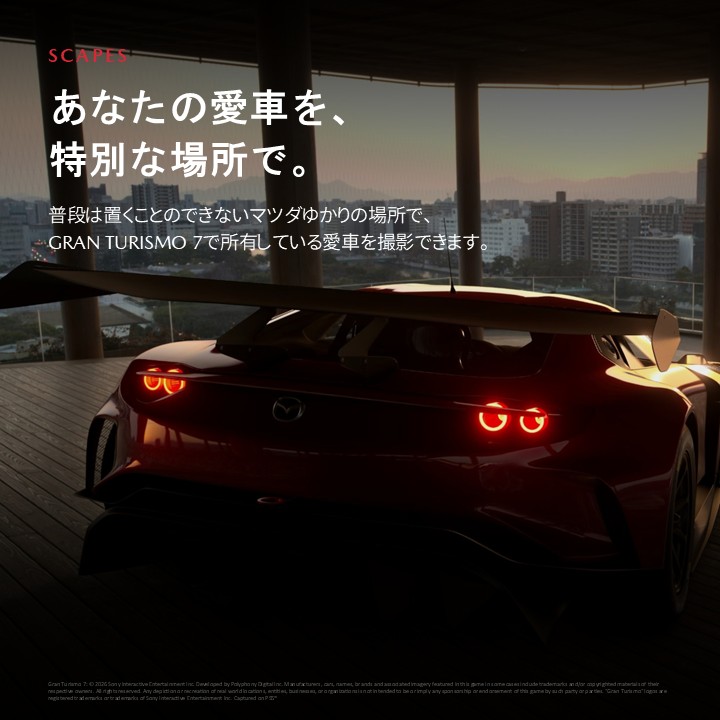 MAZDA_SPIRIT_R's tweet photo. 🏁『グランツーリスモ７』アップデート「Spec IV」、 10月15日（木）に配信🏁

今回のアップデートで、マツダに関する2つのコンテンツが新たに収録されます！

① MAZDA RX-VISION GT3 EVO 収録
2020年に『グランツーリスモＳＰＯＲＴ』に初収録され、『グランツーリスモ７』を経て約6年にわたりワールドシリーズを戦ってきた「MAZDA RX-VISION GT3 CONCEPT」。その進化バージョンが登場します。
開発に込めた想いは
「RX-VISIONが持つ美しさや存在感、それは絶対壊したくない。その上で、レーシングカーとしての走りの進化を描くこと」
走りもデザインも、是非ご自宅で体感してみてください！

② マツダ関連スポットがスケープスに登場
📍MAZDA TRANS AOYAMA
📍MAZDA BRAND SPACE OSAKA
📍マツダミュージアム
📍関東マツダ 板橋本店
📍おりづるタワー

GT7で所有している愛車を、普段は置くことができない特別な場所に並べて撮影できます📸
是非 #MAZDA_SPIRIT_RACING #GT7 をつけて投稿してみてください！

#GT7 #グランツーリスモ7 #RXVISION #MAZDA_SPIRIT_RACING #マツダ