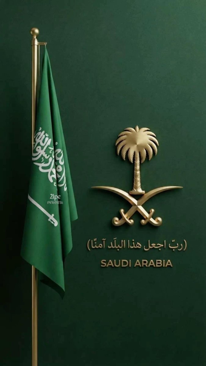 fahdalhozaim's tweet photo. اللهم إنّا استودعناك السعودية وأهلها ، أمنها وأمانها ، أرضها وسماءها ، فأحفظها ربي من كل شر ومن كل من يريد بها سوء ،، اللهم آمين 🤲🏻 https://t.co/TRAA90bPHk