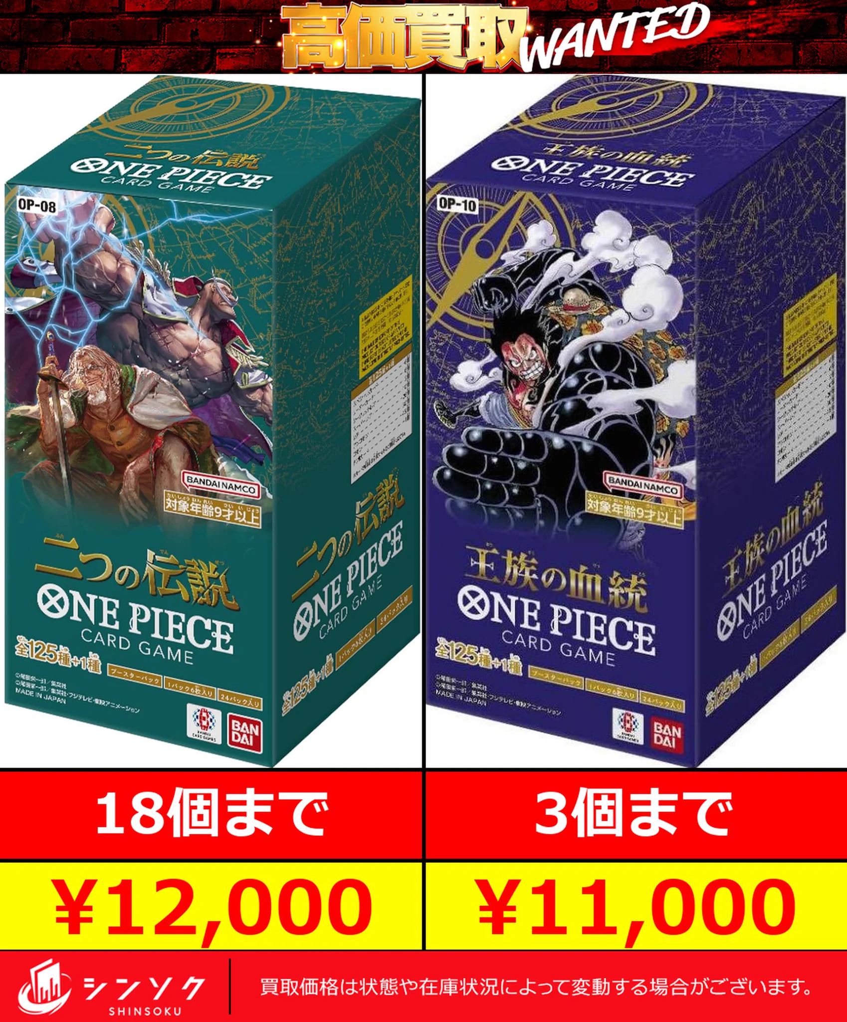 シンソク買取表@ポケカ ワンピ 遊戯王 PSA鑑定品 على X: 