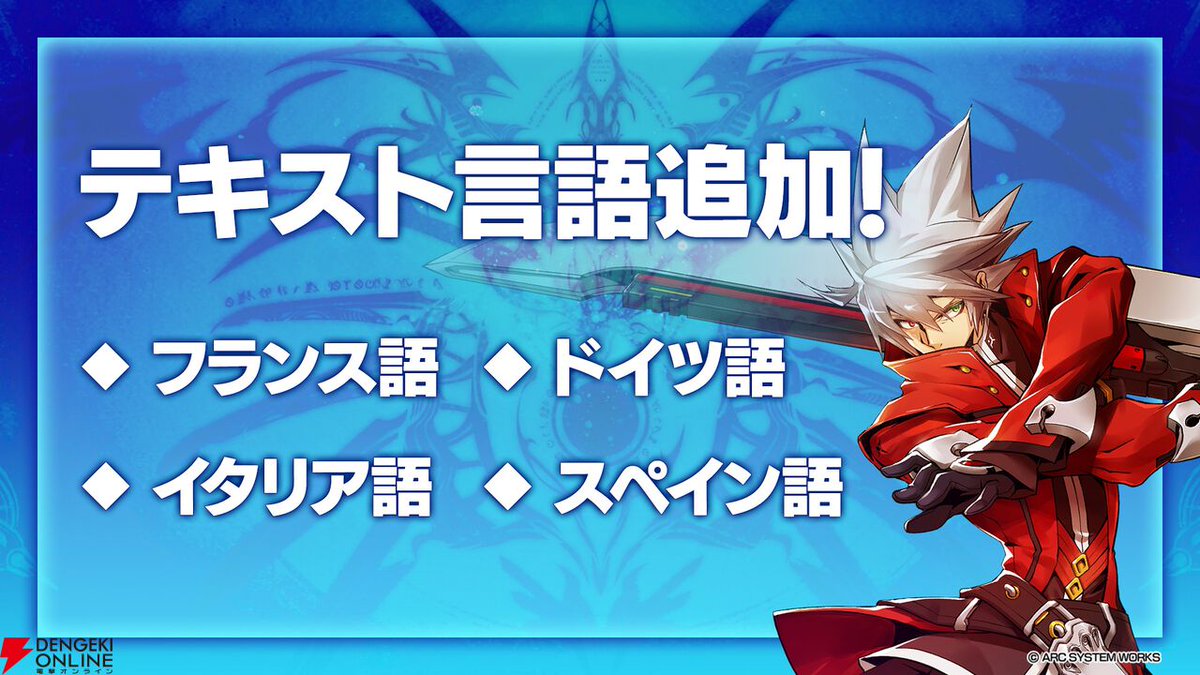 dengekionline's tweet photo. 『BLAZBLUE CENTRALFICTION』PS5版の制作が決定！✨
https://t.co/ThIwltvNWp
ロールバックネットコード追加やSteam版とのクロスプラットフォーム対戦に対応👀
PS4版からのアップグレード対応も予定されていますので格ゲーファンは要チェックです🎮 https://t.co/TIg1gKBvPz