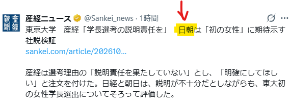 numabukuro1335's tweet photo. @Sankei_news https://t.co/GuphcXC0Z1