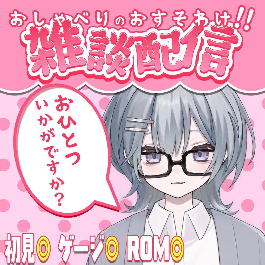 same__ta_00's tweet photo. 17:00頃～
お喋りのおすそわけ！！雑談配信するよ〜お時間ある人良かったら来てね！！！
今日も枠でみんなのこととっても待ってるからね
えっ！！🦈
#Avvy 
#Ａｖｖｙユーザーさんと繋がりたい https://t.co/2K8O7Q3PH9