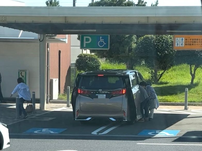 ham_starx's tweet photo. ほらね、やっぱりアルファード。
誰1人車椅子いないし、2枠使うDQN止め😇 https://t.co/9geyJmKcIJ