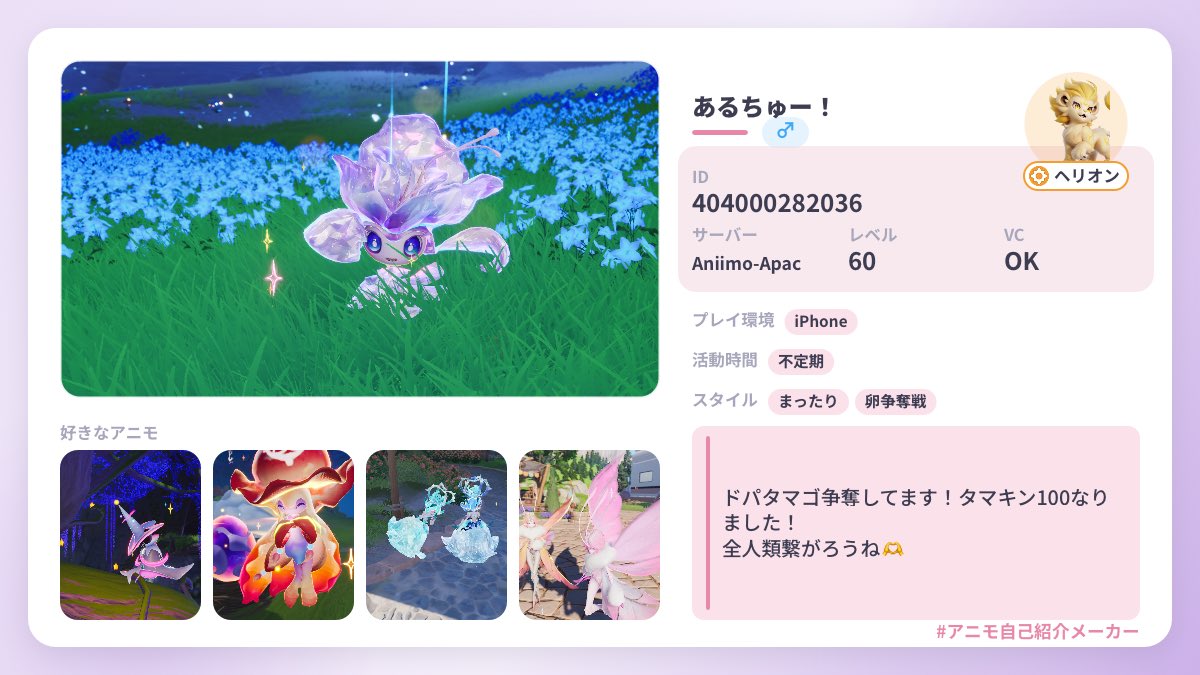 fywinter227's tweet photo. ゆるくやってます
ゆっるゆるです🙂‍↕️🙂‍↕️
初心者です。
何も分からないんで、とりあえずタマゴの乗船券は毎日20枚買ってます。
🥚🚢🥚🚢 🥚🚢🥚🚢 🥚🚢🥚🚢

UID: 404000282036

#アニモ自己紹介メーカー 
#アニモ #aniimo
#アニモフレンド募集
https://t.co/YS8oWD4crk https://t.co/vPT0FEmiym