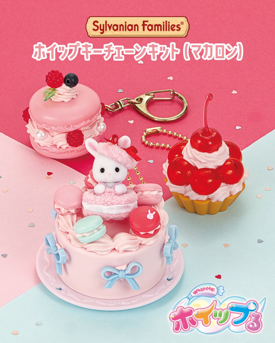 SylvanianJP's tweet photo. 11/21(土)発売の新商品🎉
「ホイップる シルバニアファミリー ホイップキーチェーンキット（マカロン）」

本物みたいなスイーツ作品をつくれる「ホイップる」シリーズから、「シルバニアファミリー」の小さい赤ちゃんキーチェーンつきのキットが登場！
マカロンの衣装を着たしろウサギの小さい赤ちゃん ローワンのキーチェーンをホイップると一緒に持ち歩いてね🍒

くわしくはこちら🌟
https://t.co/X9Ln8ERBDG

#シルバニアファミリー #シルバニア
#新商品 #ホイップる #マカロン #キーチェーン #シルバニア赤ちゃん