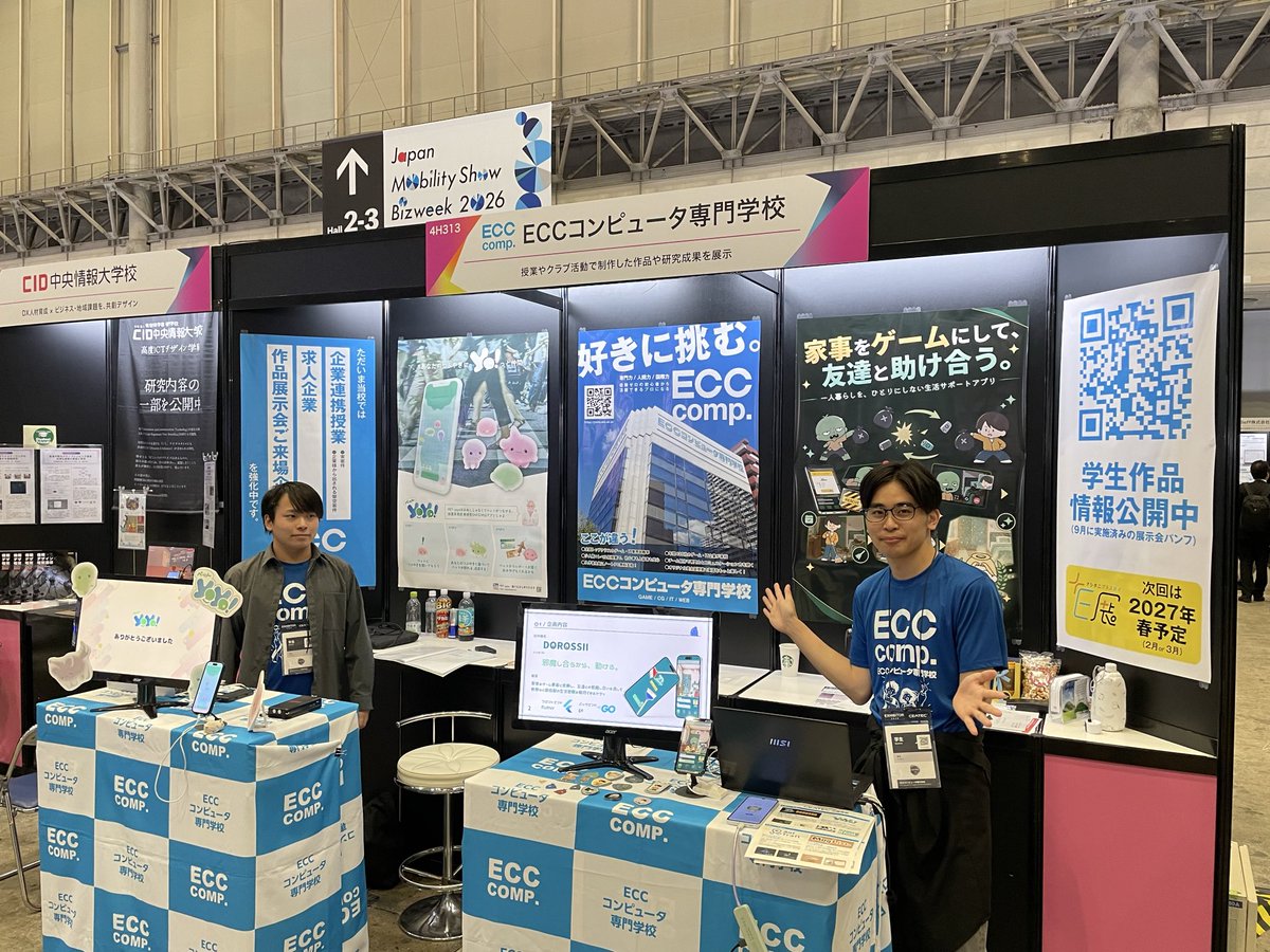 ecccomp's tweet photo. #CEATEC
にきております！！

学生作品出展中🔥 https://t.co/VRMzpKK1Bb