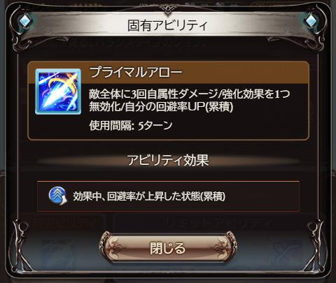 noel_gbf's tweet photo. 「レンジャー・オリジン」のアビリティ https://t.co/dBC0tenaXu