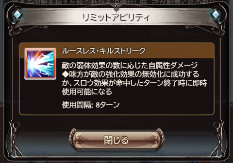 noel_gbf's tweet photo. 「レンジャー・オリジン」のアビリティ https://t.co/dBC0tenaXu