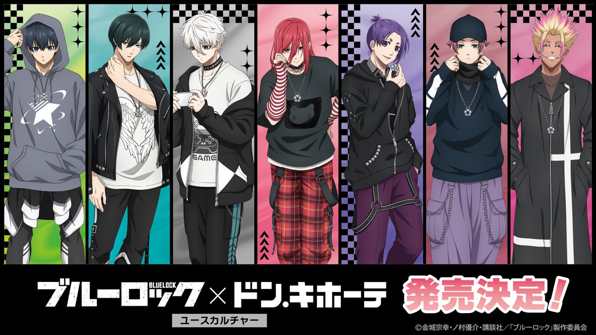 donki_donki's tweet photo. TVアニメ『ブルーロック』ドン・キホーテ
コラボグッズ発売決定！

10/24(土)朝10時より #ドン・キホーテ 対象店舗にて、
限定描き下ろしオリジナルグッズが新登場!!

ぜひお見逃しなく！

詳細は▼
https://t.co/Bu1NOAN8UO

#ブルーロック　#エゴい https://t.co/SH8SptrOoq