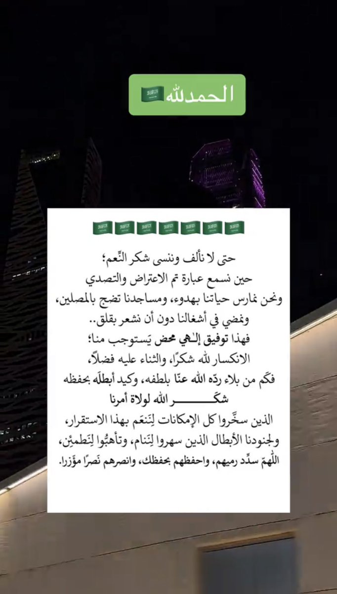 wd21543599's tweet photo. اللهم من أرادنا وأراد بلادنا بسوء فأشغله في نفسه واجعل تدبيره تدميراً عليه يارب العالمين.
"الانذار المبكر" https://t.co/HuAivUO7ep