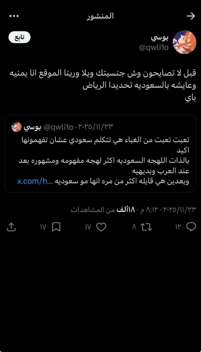 AlAnoud12392's tweet photo. المقيمات في #السعودية يستغللن وجودهن في السعودية للمشاركة في تاقات خارجية مستهدفة للمرأة السعودية.
إلى متى؟
#نقابنا_عزنا١١
#نقابنا_عزنا١١ https://t.co/SUzG3outmO
