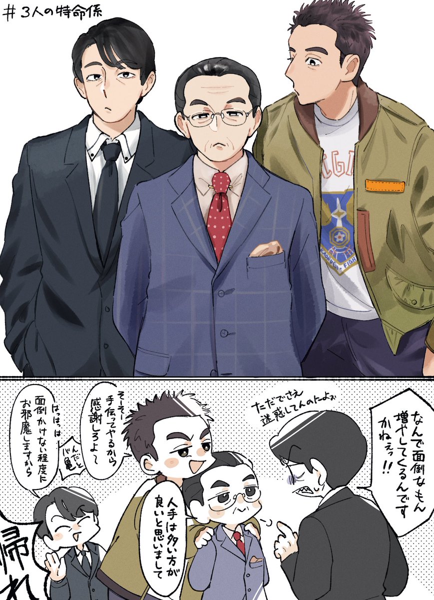 kiri1100iuku's tweet photo. (3人で捜査してほしいけど余計現場が荒れそうですねっていう) https://t.co/kSjsyBo6UF