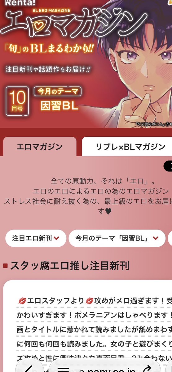 mameha_ny_aster's tweet photo. @aji_iiii05 見てきました😆エロマガジン枠でしたね💓🤭そして内容紹介も迅さんのえちと愛情、ういくんのピュアでちゃんと芯があるところにも触れてくれてて センス光る紹介文でした(*´︶`人💕 https://t.co/Q0sVyN3mA5