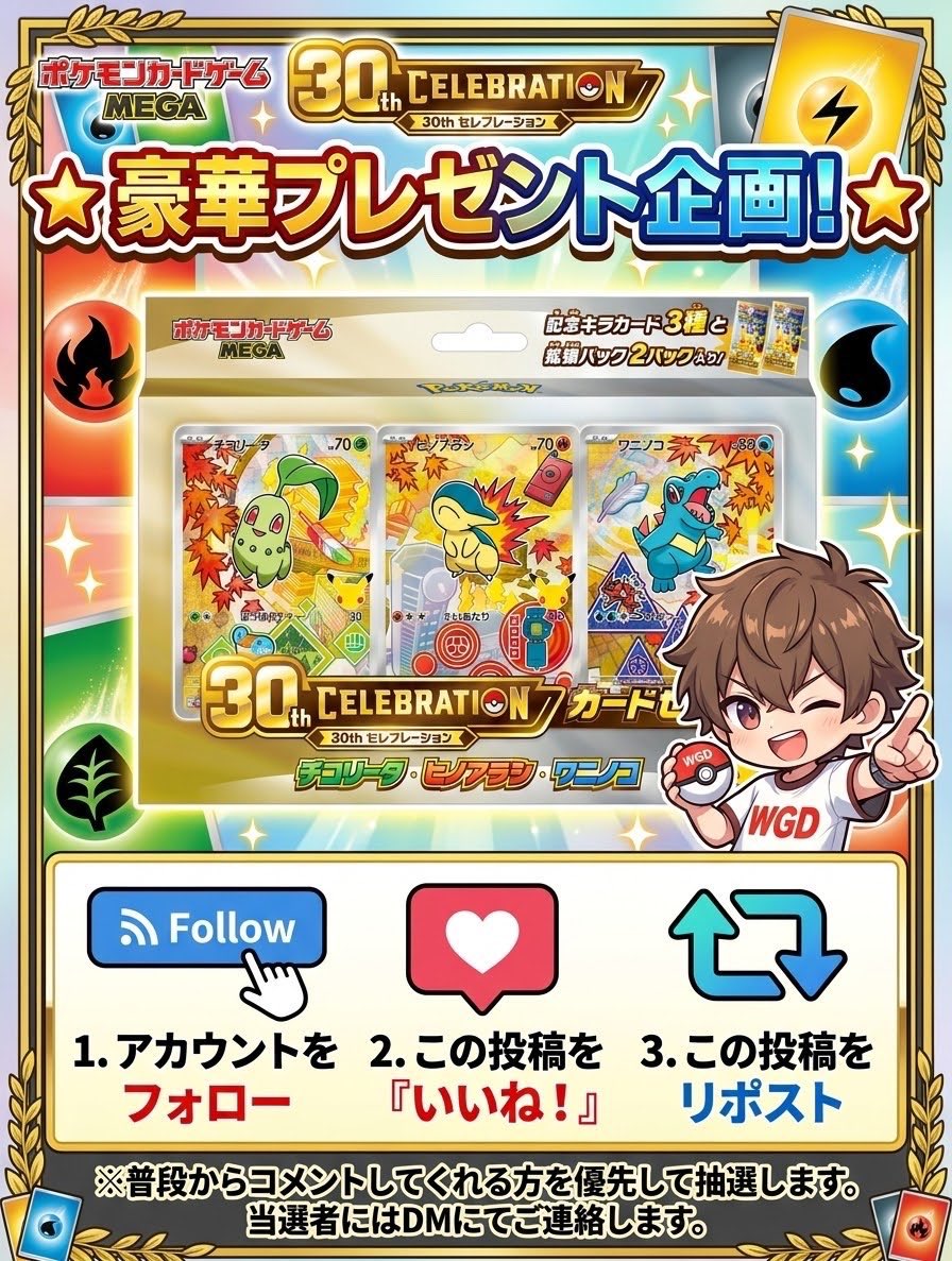 love_dosuo's tweet photo. とうとう発売日まで残りわずか！
埋もれたので再度投稿です😆🎵
ポケカはすきですか？😍
Yes or No https://t.co/7pqvcRBY6j