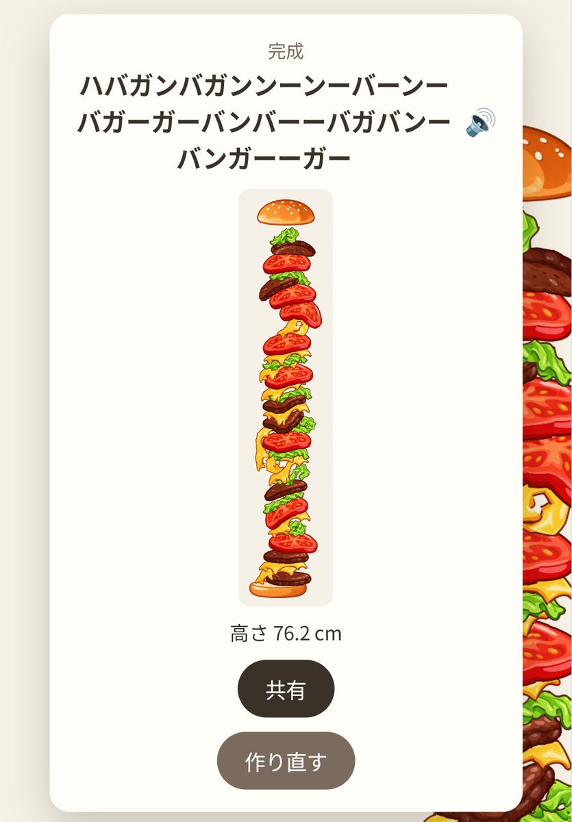 u_mi_134's tweet photo. ハマっています https://t.co/LT4fIUmAGS