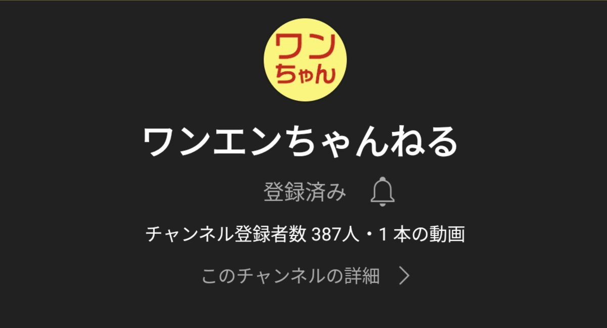 R_O1O2_'s tweet photo. 20万人おめでとう✨️チャンネル登録した時の残ってた🥲 https://t.co/lmVUjfX38O