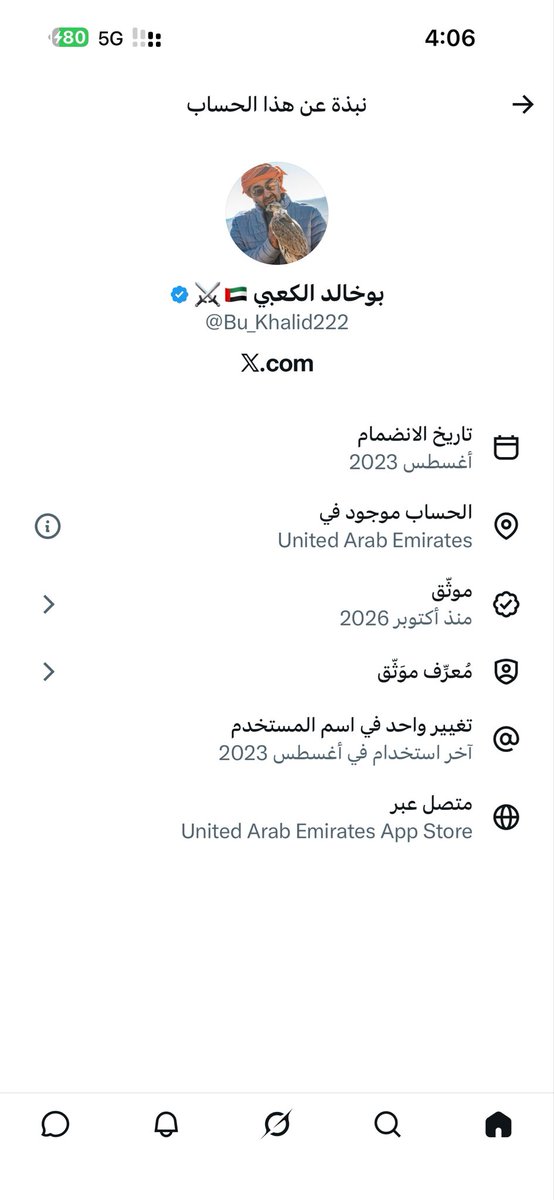 _87lb's tweet photo. ترك بلده ومنشغل ببلد غيره 
ارموا له عظم نشف ريقة من النباح https://t.co/QQtKpDym5W