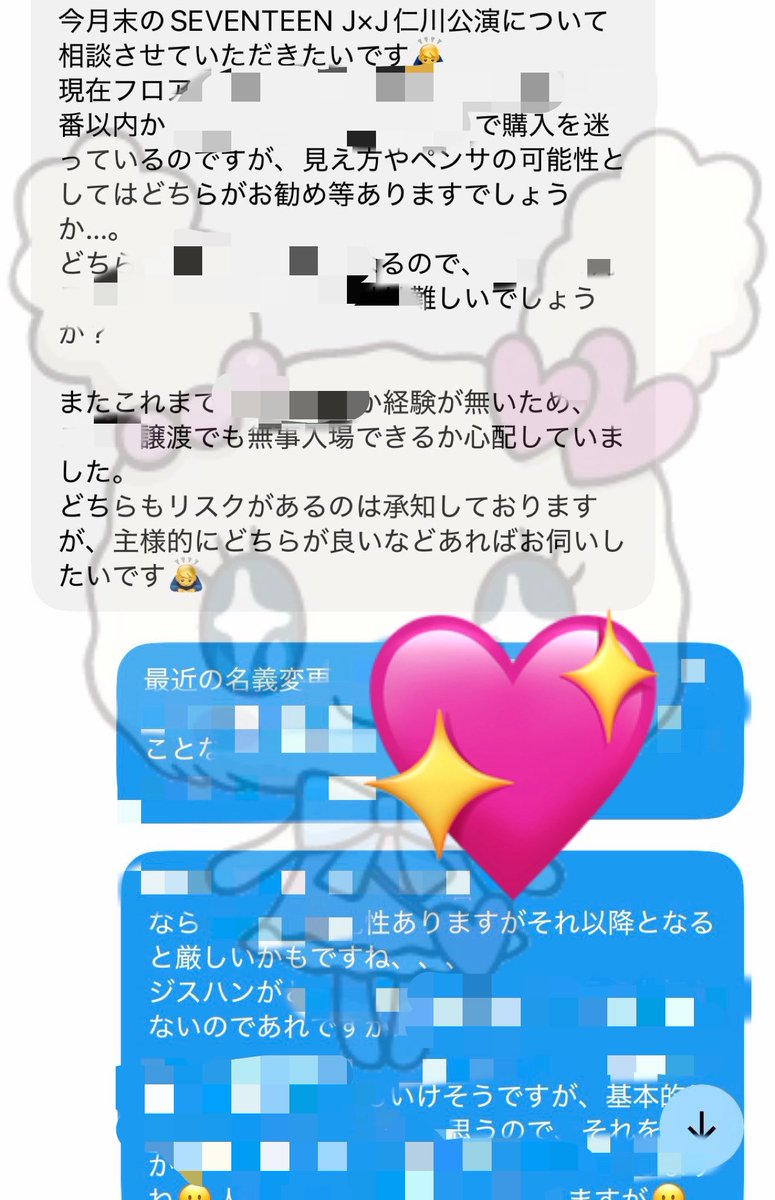 MTPJMLll2525's tweet photo. 会場見え方･本確･入場･名変など💖 https://t.co/hQGNLN37oV