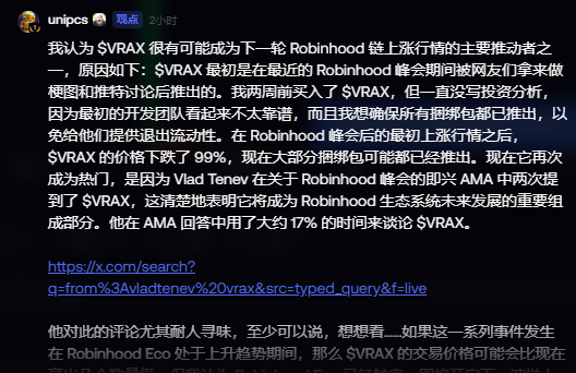 zhuilong888's tweet photo. $VRAX 

小黄人在FOMO上喊单了，这次不知道他能喊到多少市值去。

FOMO： https://t.co/74uEREhjaa 

0x94641b97010608c3827fb058074889f19868ff33 https://t.co/TXxIizwMLD